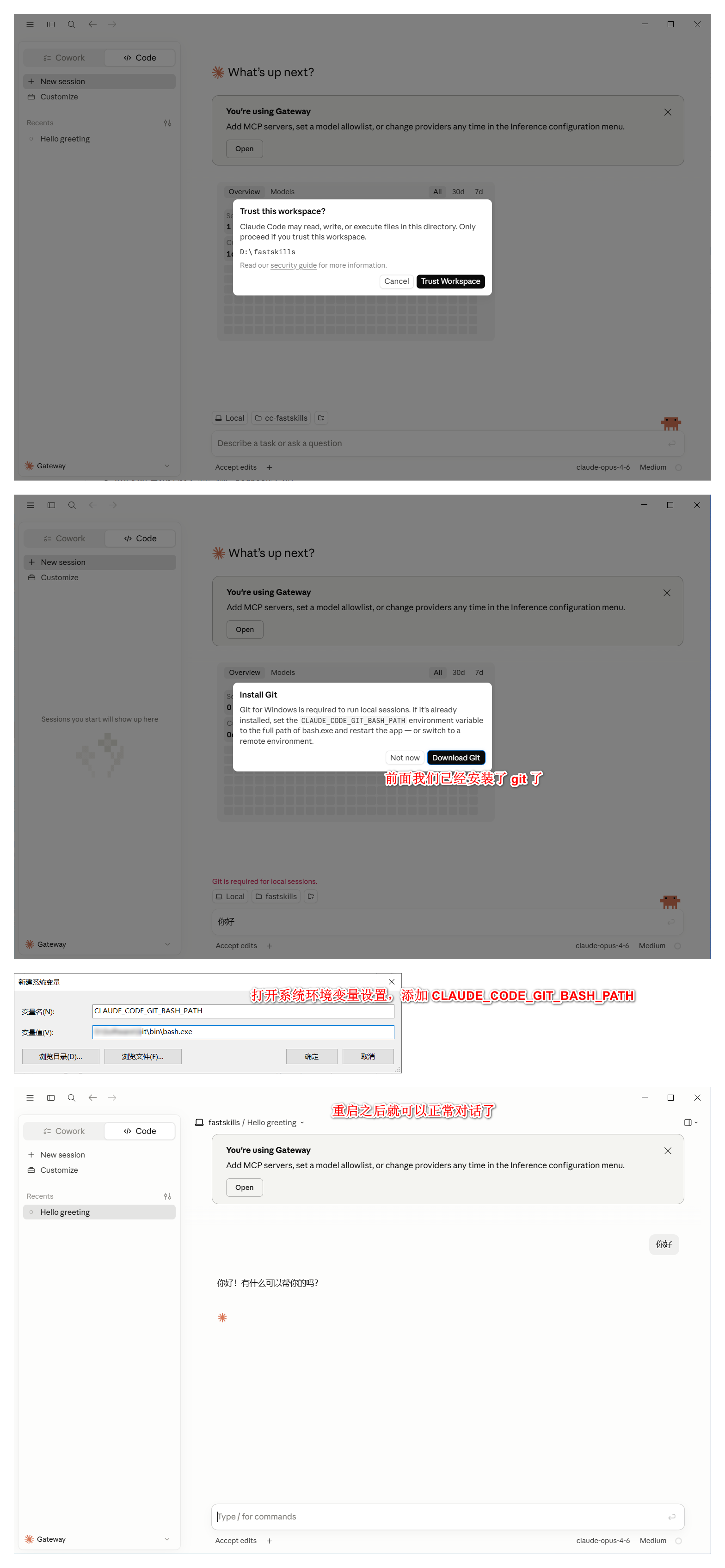 配置 Git 环境变量并使用 Code 对话