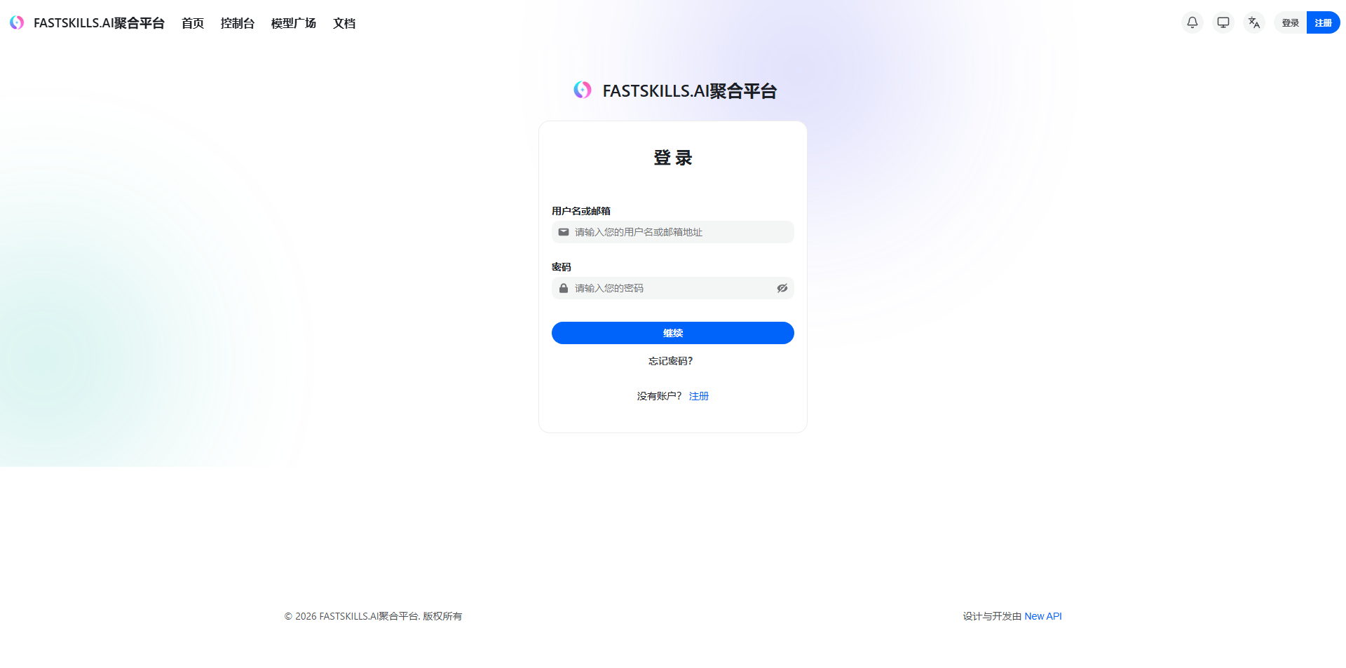 注册页面占位